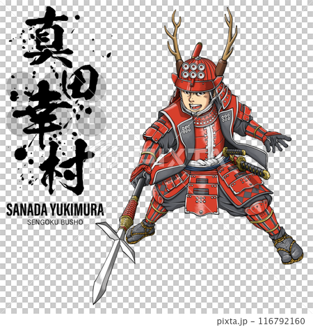 十文字槍を持った戦国武将の真田幸村 筆文字 家紋 116792160