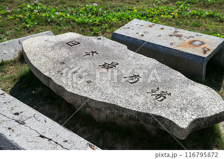 波照間島の日本最南端にある石碑 116795872