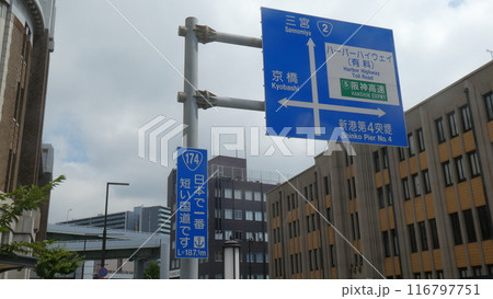 日本で一番短い国道 国道174号線 日本で一番短い国道 国道174号線 116797751