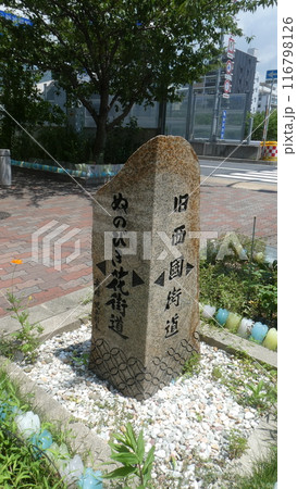 西国街道 西国街道 116798126