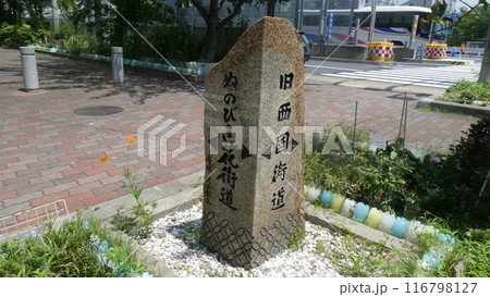 西国街道 116798127