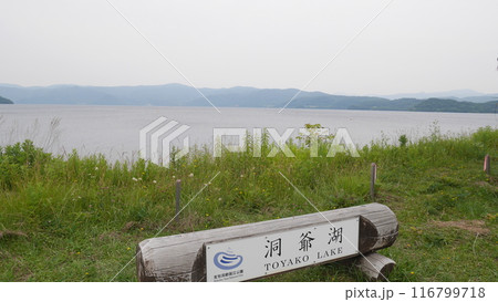 洞爺湖 116799718