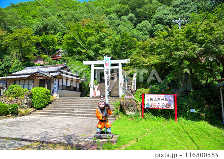 《愛知県》犬山市 桃太郎神社 《愛知県》犬山市 桃太郎神社 116800385