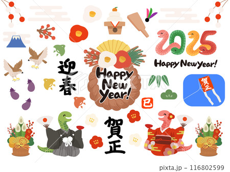 2025年の年賀状素材セットのイラスト素材 [116802599] - PIXTA