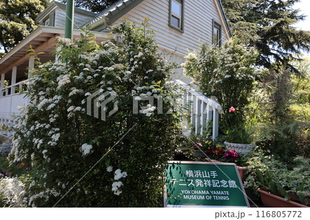 横浜山手地区のテニス発祥記念館 116805772