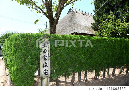 【由利本荘市　江戸中期に建てられた上層農家の遺構　国指定重要文化財「土田家住宅」垣根】 116808525