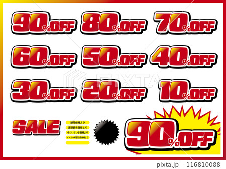 SALE_割引_チラシ 116810088