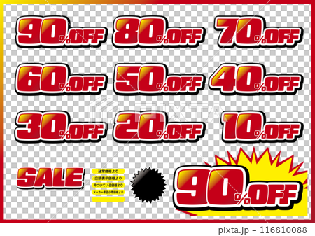 SALE_割引_チラシ 116810088