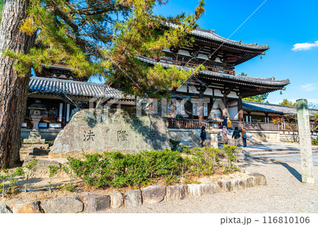 【奈良県】綺麗な青空が広がる法隆寺の中門 【奈良県】綺麗な青空が広がる法隆寺の中門 116810106