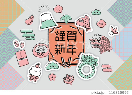 毎年使える干支なし年賀状　手書きイラストのステッカー風ヨコ 116810995