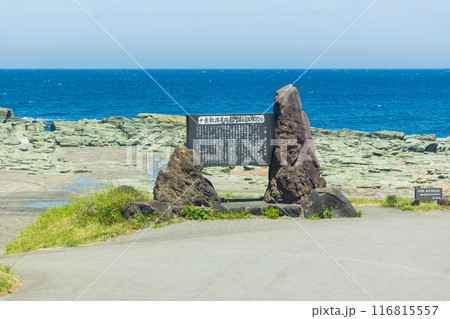青森県深浦町 千畳敷海岸 青森県深浦町 千畳敷海岸 116815557