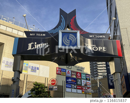 所沢プロぺ商店街 116815837