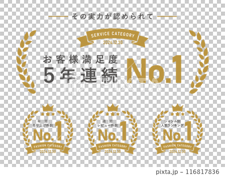 ランキングの月桂樹のフレームイラストセット 116817836