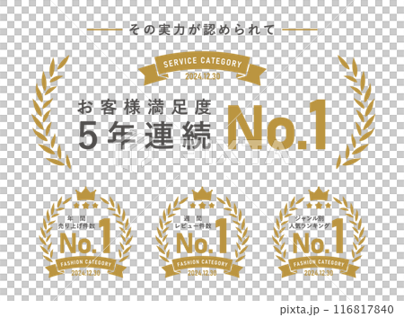 ランキングの月桂樹のフレームイラストセット 116817840