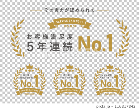 排名月桂樹框架插圖集 排名月桂樹框架插圖集 116817842