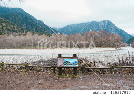 Scene of Kamikochi National Park, Hotaka mountain and Azusa river, Nagano Prefecture, Japan. Landmark for tourists attraction. Japan Travel, Destination and Vacation concept Scene of Kamikochi National Park, Hotaka mountain and Azusa river, Nagano Prefecture, Japan. Landmark for tourists attraction. Japan Travel, Destination and Vacation concept 116817919
