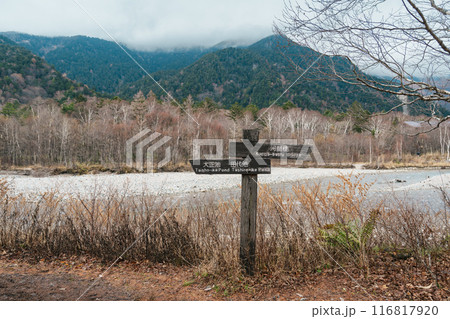 Scene of Kamikochi National Park, Hotaka mountain and Azusa river, Nagano Prefecture, Japan. Landmark for tourists attraction. Japan Travel, Destination and Vacation concept 116817920