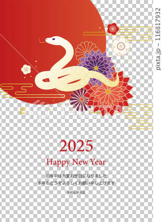蛇年新年賀卡模板向量2025生肖蛇日本花白色背景 116817932