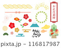 お正月素材 116817987