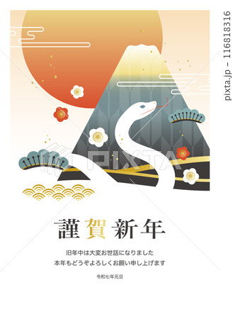 巳年の年賀状テンプレート ベクター 2025 干支 蛇 富士山 日の出 白背景 116818316