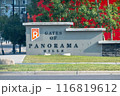 Calgary, Alberta, Canada. Jul 20, 2024. A Gates of Panorama Hills sign from a residential community in Calgary 116819612