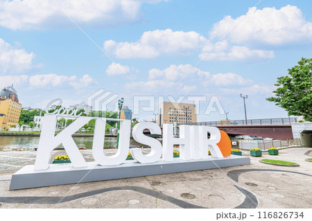 北海道釧路市　釧路川と幣舞橋　釧路の街並み（文字モニュメント） 116826734