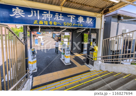日本の寒川都市景観 7月。宮山駅。寒川神社下車駅正面信号右へ500メートル。寒川神社への道順写真=2 日本の寒川都市景観 7月。宮山駅。寒川神社下車駅正面信号右へ500メートル。寒川神社への道順写真=2 116827694