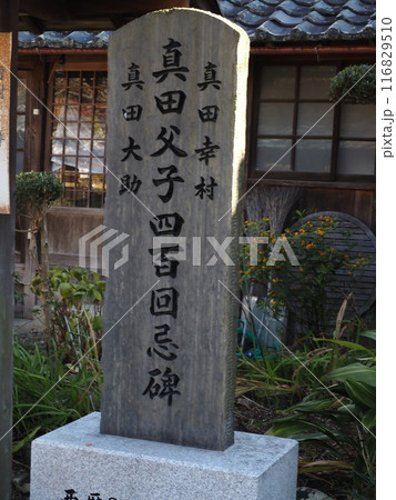 九度山の風景 116829510