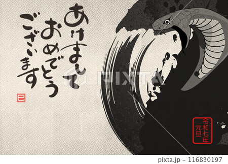 和風の年賀状テンプレート 116830197