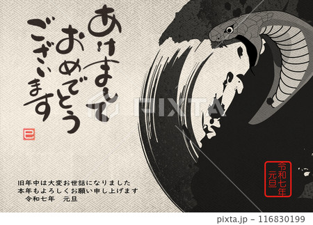 和風の年賀状テンプレート 116830199