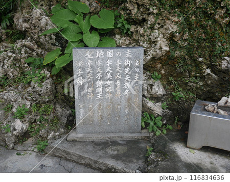 沖縄・末吉宮 116834636