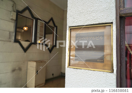 日本、神奈川県、横浜の歴史のある名建築 116838081