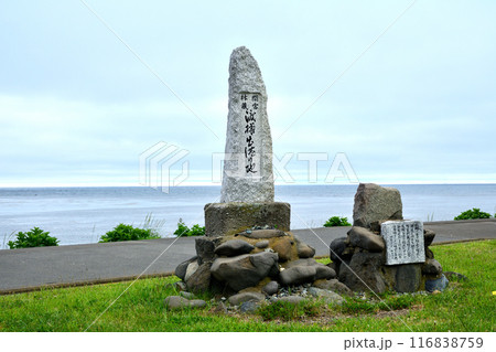 間宮林蔵渡樺出港の地 116838759