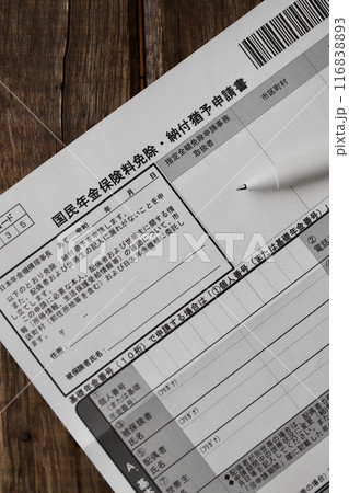 国民年金免除猶予申請書とボールペン 提出書類 国民年金免除猶予申請書とボールペン 提出書類 116838893