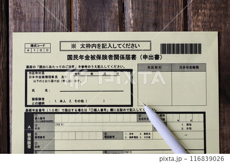 国民年金被保険者関係届書とボールペン　提出書類 116839026