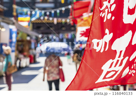 夏の川崎大師　仲見世通りの風景【神奈川県・川崎市】 116840133