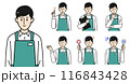 エプロン姿男性のポーズセット【提案/説明/マルバツ/正解不正解】 116843428