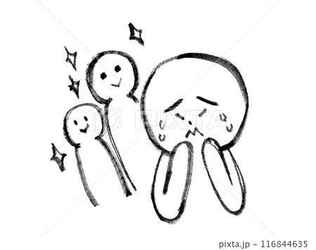 他人と比べて劣等感を感じる人のイラスト 116844635