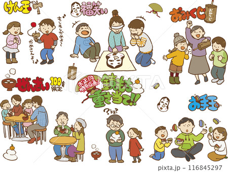 お正月新年イベントイラスト 116845297