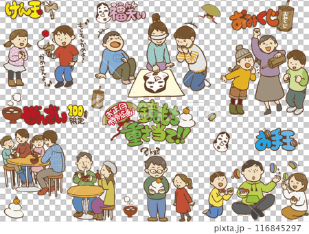 お正月新年イベントイラスト 116845297