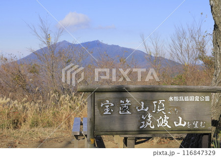 茨城県の秋の快晴の宝篋山(ほうきょうさん)の山頂から望む、筑波山 茨城県の秋の快晴の宝篋山(ほうきょうさん)の山頂から望む、筑波山 116847329