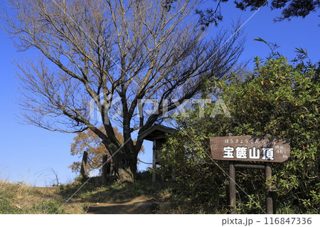 茨城県の秋の快晴の宝篋山(ほうきょうさん)の山頂の風景 茨城県の秋の快晴の宝篋山(ほうきょうさん)の山頂の風景 116847336