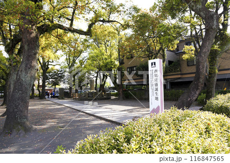 西郷隆盛生誕地の碑 案内看板 116847565