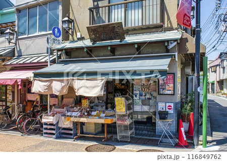 東京都 谷中ぎんざ・谷中銀座商店街 自家製飴の後藤・大正11年創業 谷根千散歩コース 東京都 谷中ぎんざ・谷中銀座商店街 自家製飴の後藤・大正11年創業 谷根千散歩コース 116849762