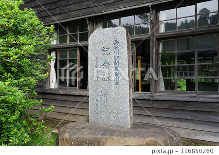 鹿児島県内最古の駅舎が遺る　肥薩線の嘉例川駅（鹿児島県霧島市） 116850260