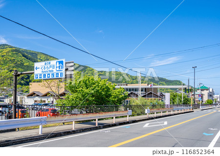 道の駅　くるら戸田　西伊豆戸田温泉の天然の源泉を使った源泉かけ流しの日帰り入浴施設　青空 116852364