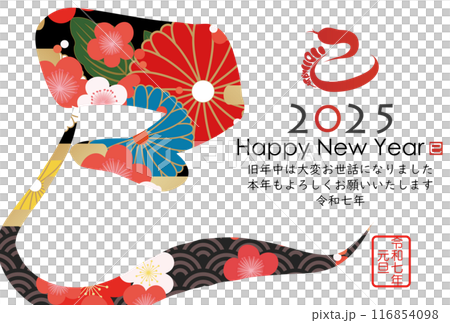 巳文字年賀状（年賀状筆文字素材） 116854098