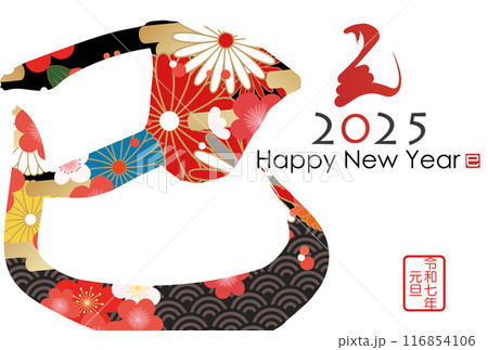 巳文字年賀状（年賀状筆文字素材） 116854106
