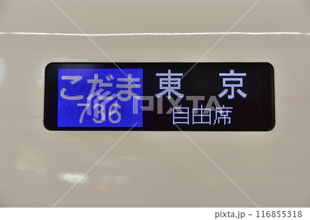 新幹線の行先表示器 116855318