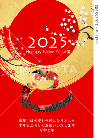 2025年巳年年賀状 116855982